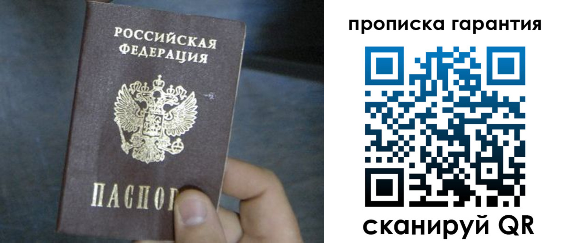 временная регистрация недорого в Поворино