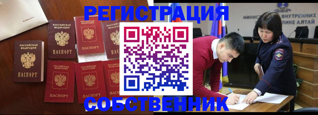 временная регистрация для всех в Поворино