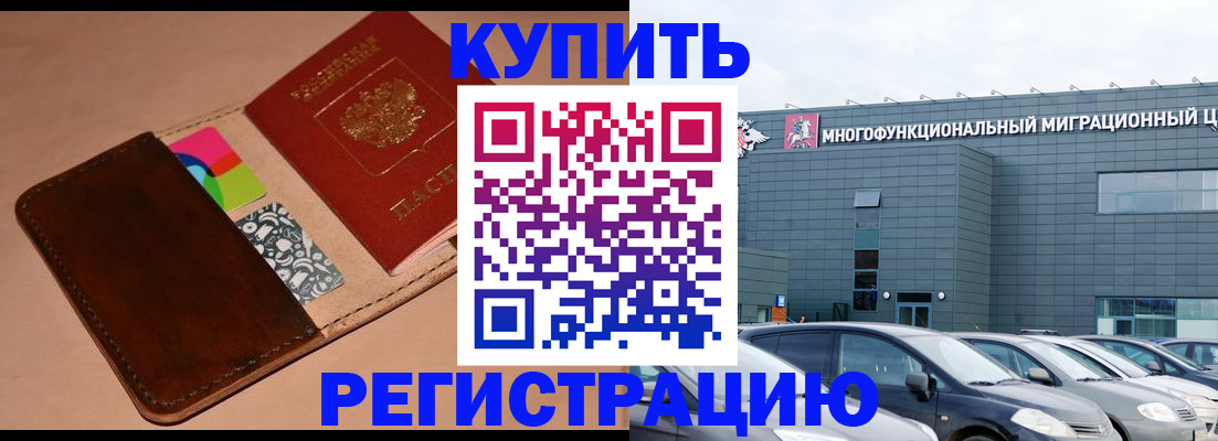 прописка поиск в Поворино