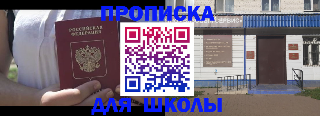 прописка для кредита в Поворино