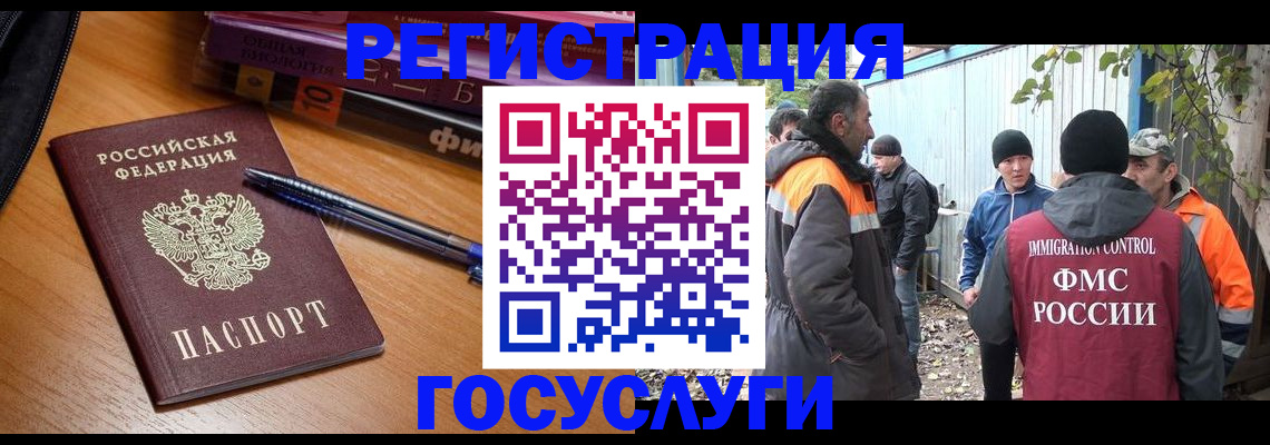 временная регистрация в квартире в Поворино