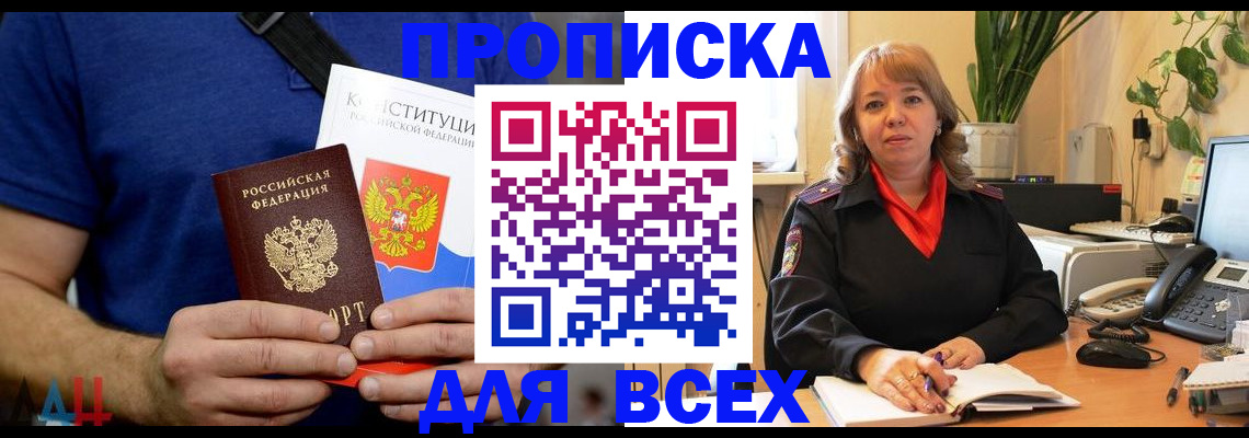 миграционный учет в Поворино